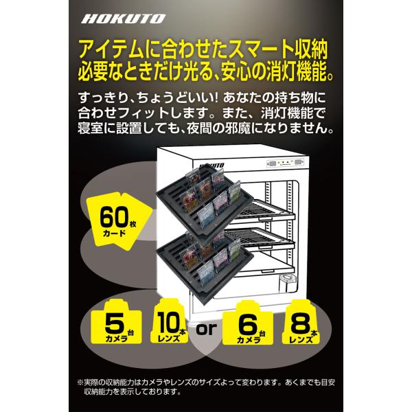 �����@HOKUTO �h���ɁE�h���C�{�b�N�X HV-88ED �S�������� 5�N�ۏ� �������� ����LED�Ɩ� �^�b�`�X�N���[������ �����o���I �J�����ۊǌ� �f�V�P�[�^�[ ���i�摜5
