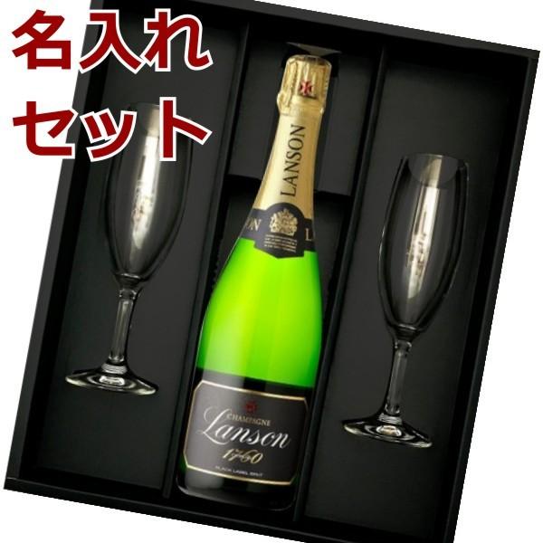 ペアグラスセット ランソン ブラックラベル 名入れ シャンパン ギフト 結婚祝い 結婚記念日 誕生日 還暦祝い 退職祝い 開店祝い 周年記念 内祝い 出産祝い Sp 14 アートスタジオワンズ 通販 Yahoo ショッピング