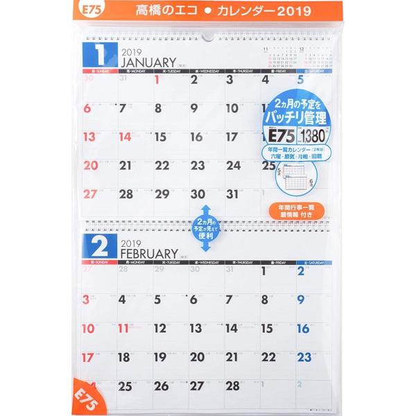 高橋 19年 カレンダー 壁掛け 2ヶ月 B4 2面 E75 カレンダー Buyee Buyee Japanese Proxy Service Buy From Japan Bot Online