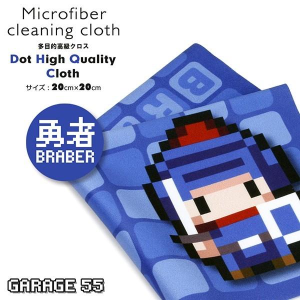 braver/ブルー)ドット絵 ハイクオリティシリーズ 超極細繊維 マイクロ