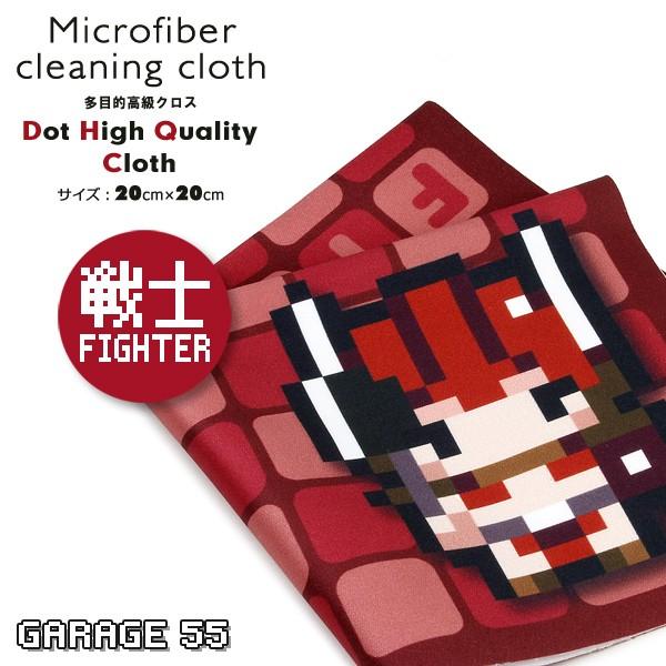 (fighter/レッド) ドット絵 ハイクオリティシリーズ 超極細繊維 マイクロファイバークロス 20×20cm メガネ拭き