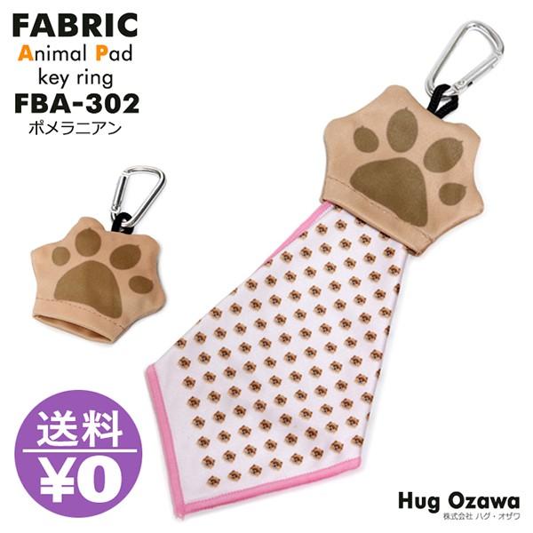 FABRIC 302 ポメラニアン ファブリック アニマル 犬 猫 メガネ拭き クリーニングクロス メガネクロス めがね拭き マイクロファイバー プレゼント