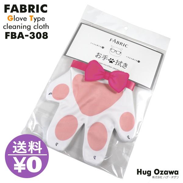 FABRIC 308 CATS 猫 ファブリック アニマル 手袋 グローブ メガネ拭き クリーニングクロス メガネクロス めがね拭き マイクロファイバー