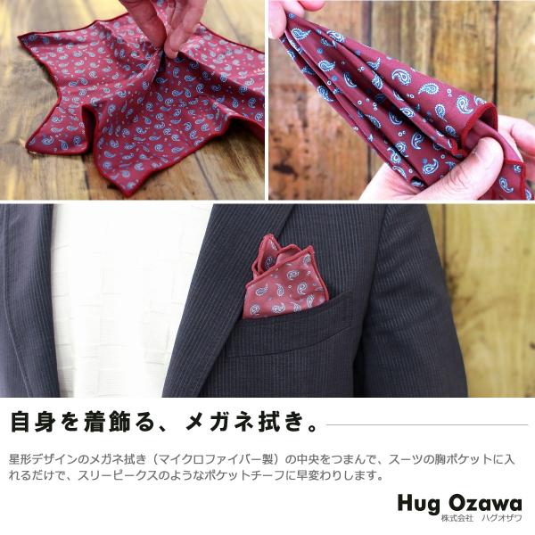 モノマガジン掲載 Fabric Fbs 1 ファブリック メガネ拭き ポケットチーフ クロス めがね拭き おしゃれ 高級 マイクロファイバー スマホクリーナー 父の日 Buyee Buyee Japanese Proxy Service Buy From Japan Bot Online