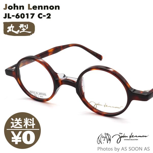 John Lennon ジョンレノン JOHN LENNON JL6017 2:ブラウンデミ メガネ
