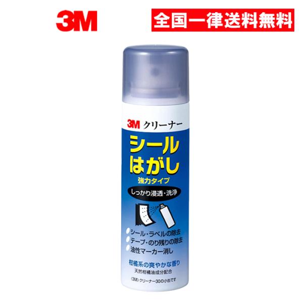 3M シールはがし 強力タイプ ハード 100ml 1個