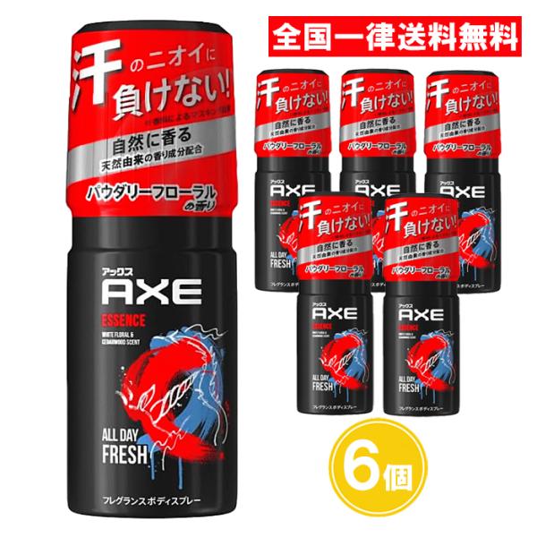 【商品名】アックス フレグランス ボディスプレー エッセンス※沖縄県には配送できません。花のように甘く、ほのかに香るフルーティーなトップノートから、ウッディでムスキーなラストノートへと変化する香り。【内容量】60g×6個【香り】パウダリーフ...