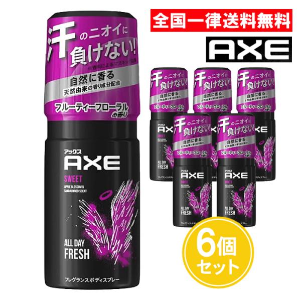 as-store_axe-sweet-6