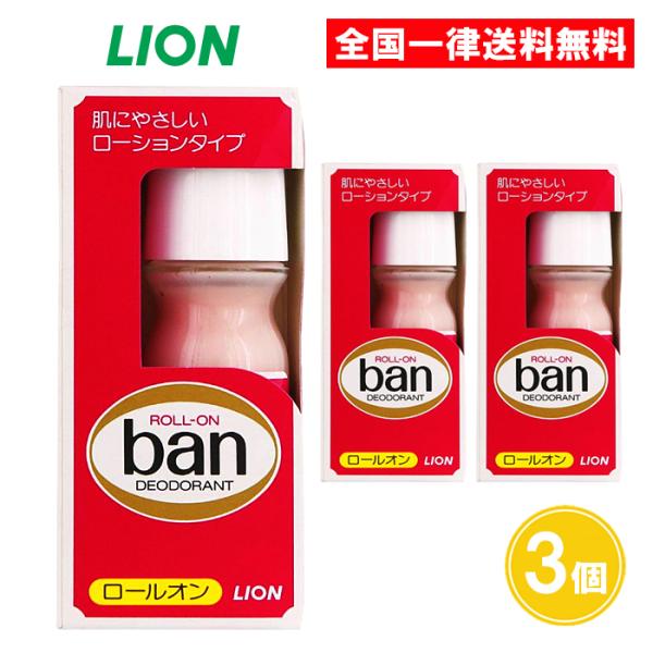 Ban バン ロールオン 赤箱 赤バン 30ml 3個セット : ASストア