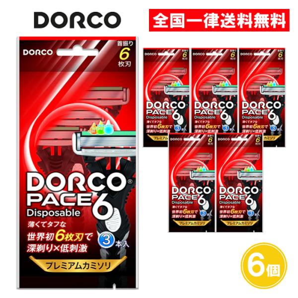【商品名】ドルコ PACE6 ディスポ 3本入特許を取得した6枚刃シェービング技術は、肌への刺激を軽減させるために少ないストロークで剃り上げ、完璧な剃り心地を実現します。【内容量】3本入×6個【スキンタイプ】敏感肌【パッケージサイズ】10c...