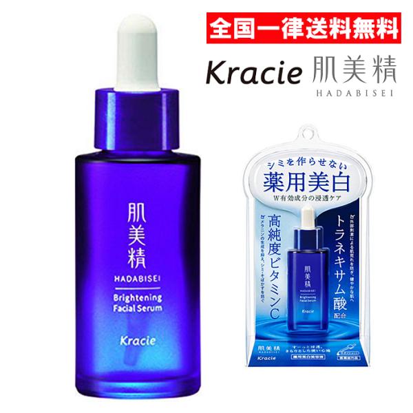 肌美精 ターニングケア美白 薬用美白美容液 30ml クラシエ : ASストア