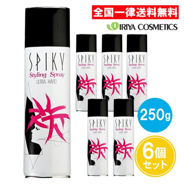 【商品名】 スパイキー スタイリングスプレー ウルトラハード※沖縄県には配送できません。ビシッと決まる超ハードタイプのスプレーです。無香料なので香りが気になりません。【内容量】250ｇ×6個【成分】商品説明欄に記載【使用方法】髪から約15c...