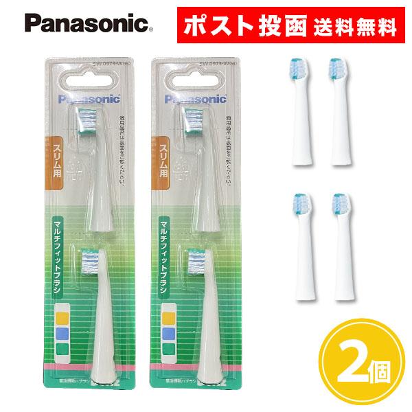 【商品名】Panasonic Doltz 音波振動ハブラシ スリム用 マルチフィットブラシ EW0973-W(白）【色】白 【内容量】2本入×2個【柄の材料】ポリプロピレン【毛の材料】ナイロン【毛のかたさ】やわらかめ【耐熱温度】80℃【適用...