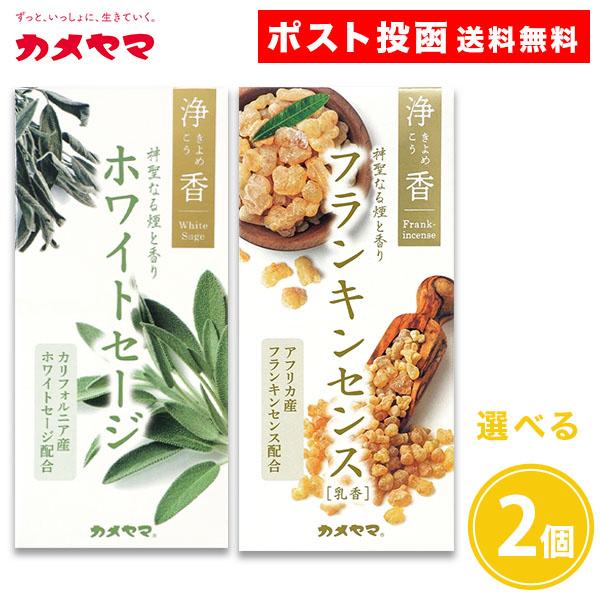 【名称】浄香 お香 ホワイトセージ フランキンセンス 約70ｇ 選べる2個セット【内容量】約70g×2個【お線香の長さ】約135mm【燃焼時間】約30分【けむりの量】ふつう（当社比）【原材料名】ホワイトセージ：タブ粉、シナ粉、ホワイトセージ...