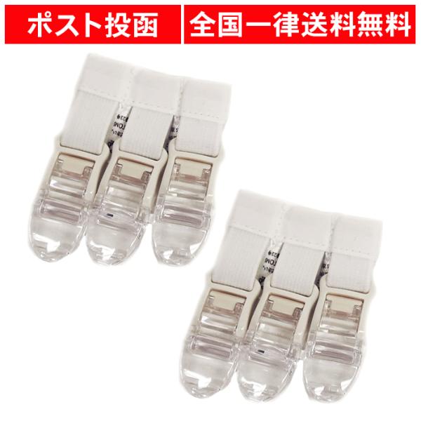 【商品名】お布団ズレ落ちクリップ フィット  1セット（2個入）【商品説明】寝相が悪いとお布団がズレてしまい、お腹を冷やしたり深く眠れなかったり・・・そんなお悩みの方におすすめです。長さの違う3連クリップで、敷布団・毛布・掛け布団それぞれを...