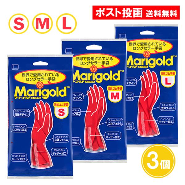 【商品名】オカモト グローブ マリーゴールドハピネス S M L【内容量】 1双入（2枚）×3個【厚さ】中厚手【サイズ】（全長×手のひらまわり）Sサイズ（33.5×19）cmMサイズ（33.5×20）cmLサイズ（33.5×21）cm【材質...