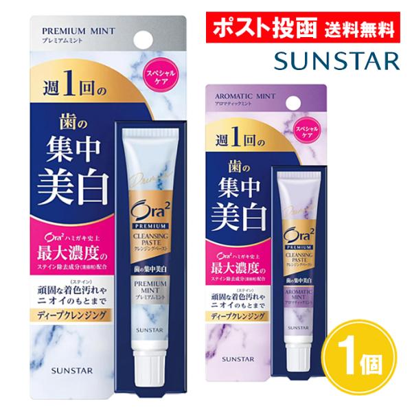 他サイト： オーラツー プレミアム クレンジングペースト 17g 1個の商品画像