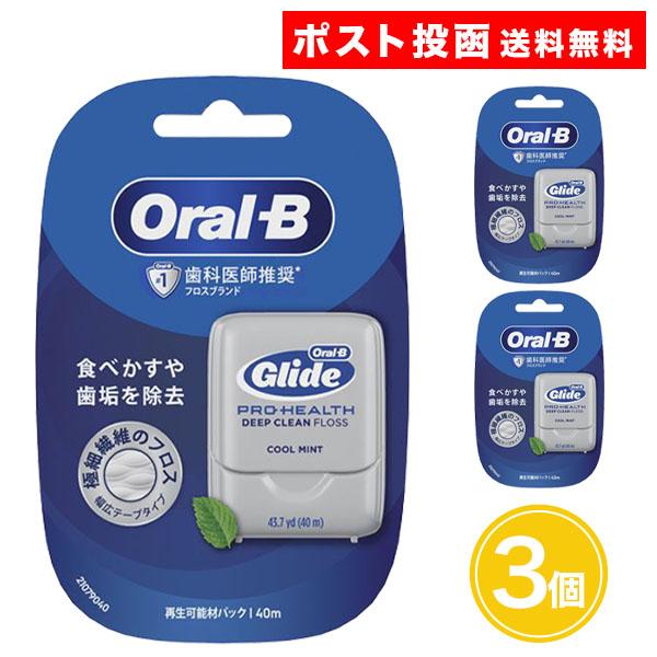 【名称】Oral-Bプレミアムデンタルフロス極細繊維で歯間にスルッとはいって、歯磨きだけでは磨き残してしまう歯間の歯垢を取り除き、歯医者さんが薦めるブラッシングを実現。ほつれ防止加工。【内容量】40m×3個【注意事項】商品に記載の『使用上の...