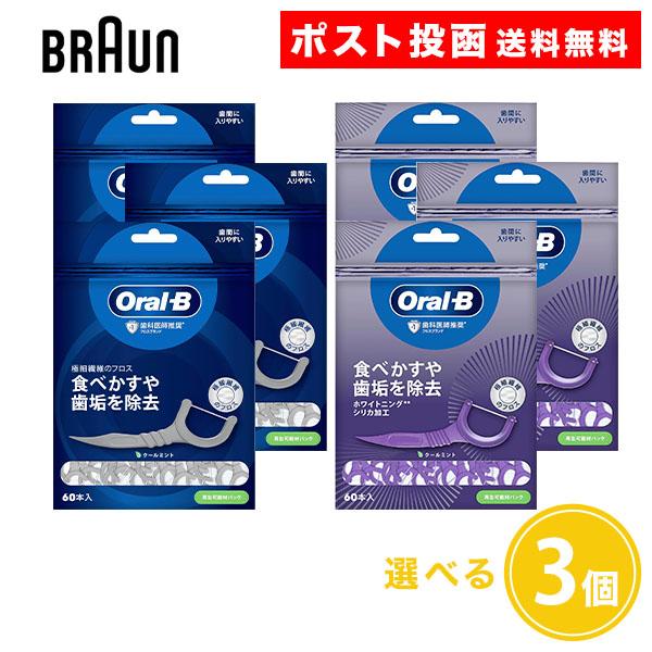 【名称】Oral-B フロスピック ディープクリーン ホワイトニング極細繊維で歯間にスルッとはいって、歯磨きだけでは磨き残してしまう歯間の歯垢を取り除き、歯医者さんが薦めるブラッシングを実現。ほつれ防止加工。【内容量】60本入×3個【注意事...