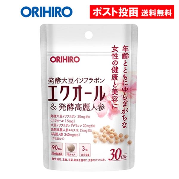 オリヒロ エクオール  発酵高麗人参 サプリ 大豆イソフラボン 50日分　2袋