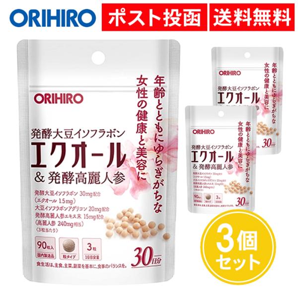 【商品名】オリヒロ エクオール＆発酵高麗人参 90粒入（30日分）商品リニューアルによりハードカプセルから粒タイプに変更になりました。※製品の成分量に変わりはございません。JAN：4571157259291【内容量】90粒入（30日分）（1...