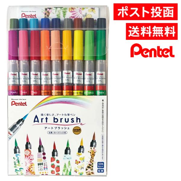 as-store_pentel-art-brush
