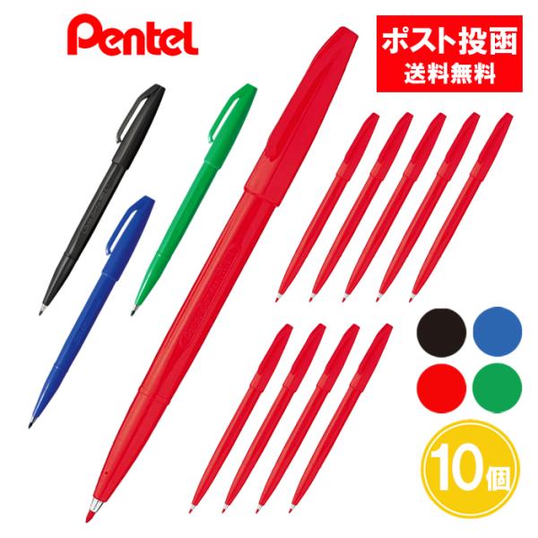 【名称】 ぺんてる サインペン 赤 黒 青 緑ペンと筆の書き味を持つ、世界初の中綿式水性ペンとして、1963年に誕生した「サインペン」。【内容量】10本【インク色】赤・黒・青・緑【サイズ】軸径18mm×奥行13mm×長さ133mm【生産国】...