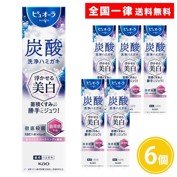 ピュオーラ 炭酸洗浄ハミガキ 浮かせる美白 95g 6個 薬用ハミガキ粉 歯周病予防 高濃度フッ素配合 ホワイトスパークリング香味 医薬部外品