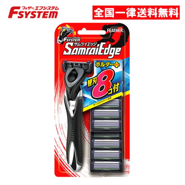 FEATHER フェザー エフシステム サムライエッジ ホルダー 本体 FEATHER フェザー エフシステム サムライエッジ ホルダー 本体