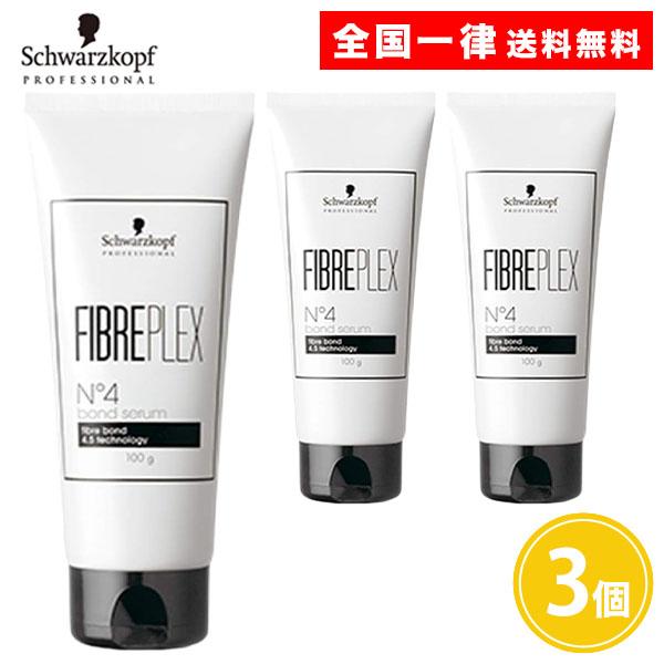 シュワルツコフ ファイバープレックス no4 ボンドセラム 100g 3個 洗い流さないヘアトリートメント