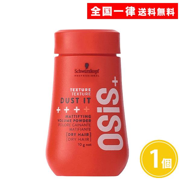 OSiS+ オージス ダストイットc スタイリングパウダー 10g 1個 パウダー