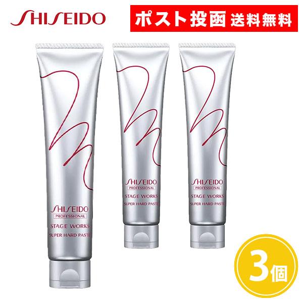 資生堂プロフェッショナル ステージワークス スーパーハードペーストb  70g 3個 ヘアスタイリング