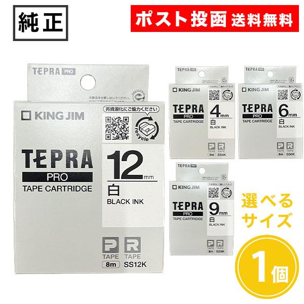 他サイト： 純正 テプラPRO テープ カートリッジ 4・6・9・12mm 白ラベル 黒文字 1個 KINGJIM キングジム 日本製の商品画像
