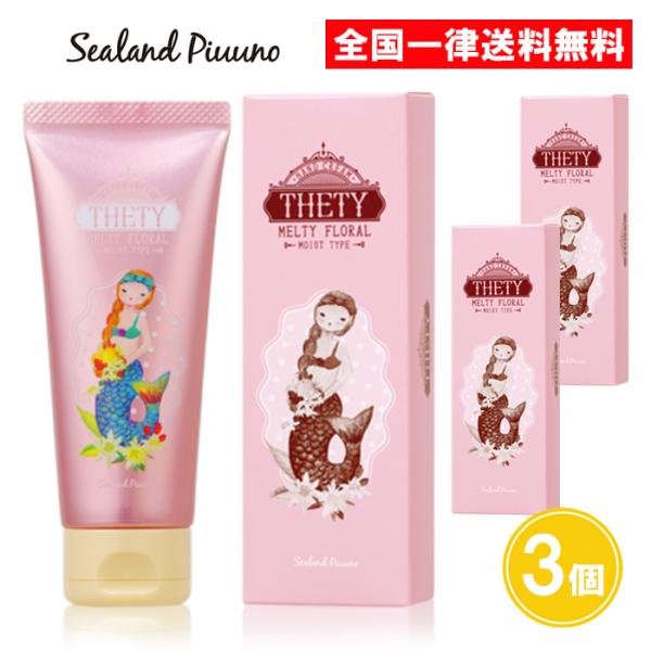 【化粧箱付】 シーランドピューノ ハンド&ネイル テティ 65g 3個セット インターコスメ【宅配ボックス・置き配】
