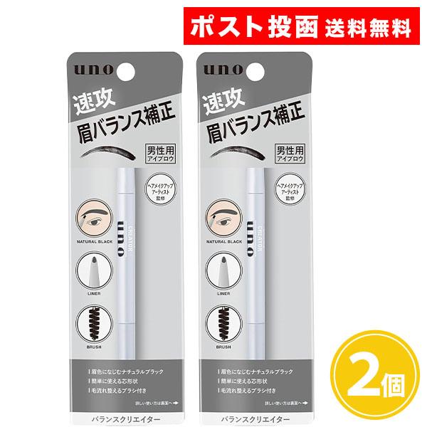 【名称】ウーノ バランスクリエイター f アイブロウペンシル速攻、眉バランス補正。ナチュラルブラック 簡単に使える芯形状 毛流れ整えるブラシ付き 男性用アイブロウ。うるおい成分配合 ヘアメイクアップアーティスト監修【内容量】0.3g×2個【...