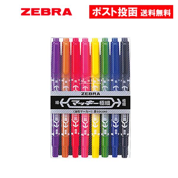 マッキー 極細 8色セット 1個 油性マーカー