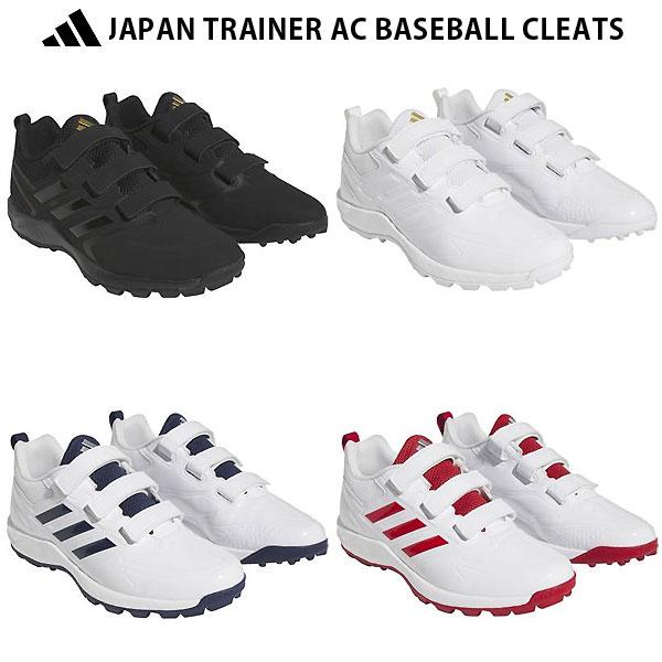 【メーカー】adidas（アディダス）【カテゴリー】野球【分類】トレーニングシューズ【商品説明】ソフトな履き心地をもたらすクッション性のあるミッドソールに、足をしっかり固定する3本の面ファスナーストラップを装備。スパイクの着脱に便利な、プル...