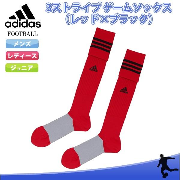 Sale Adidas アディダス Mkj69 Bs2868 サッカー ストッキング 3ストライプ ゲームソックス 17q1 Adj Mkj69 Bs2868 アンドウスポーツ 通販 Yahoo ショッピング