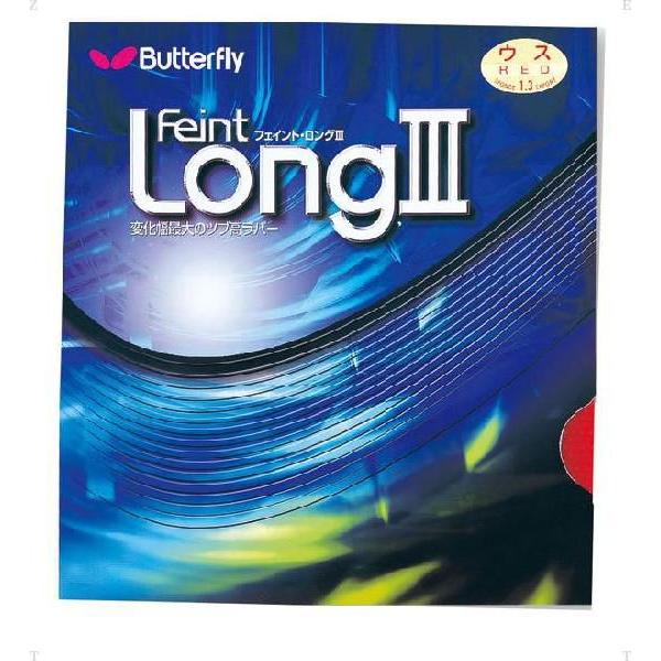 【メーカー】バタフライ（Butterfly）【カテゴリー】タッキュウ【分類】ガツト・ラバー【商品説明】変化幅最大のツブ高ラバー。「切れたカット」や「揺れるようなナックル」は、ツブが 適度に倒れることで発生します。「フェイント・LONG3」は...