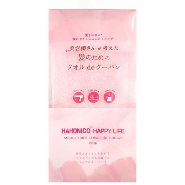 HAHONICO（ハホニコ）　438H  ヘアケア  ヘアドライ マイクロファイバータオル de ターバン ピンク  26FW