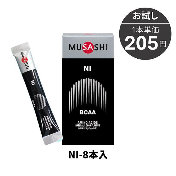 他サイト： MUSASHI（ムサシ）  10005  マルチSP  サプリメント  リカバリーサポート  NI ニー 8本入り  25SSの商品画像