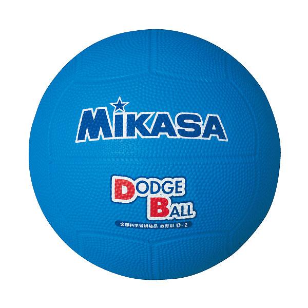 ミカサ（MIKASA）　D2BL　ドッジボール  ボール  教育用 ドッジボール ゴム 2号球 ブルー　22SS