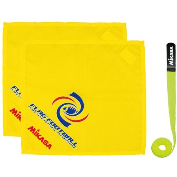 【メーカー】ミカサ（MIKASA）【カテゴリー】ラグビー【分類】アクセサリー【商品説明】【カラー・仕様・サイズ】セット内容：フラッグ×2枚、ベルト×1本サイズ：フラッグ/縦32×横32cm、ベルト/長さ90×幅2.5cmマジックテープで簡単...
