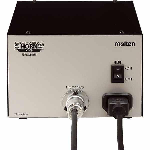 【Gakuさん専用】新品・モルテン　ミニミニホーン　品番：ＭＭＨ molten モルテン（Molten） ミニミニホーン MMH アクセサリー