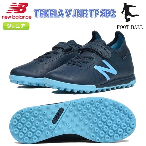 Sale ニューバランス New Balance Jstvtsb2m サッカー トレーニングシューズ ジュニア Tekela V Jnr Tf Sb2 19fw Nbj Jstvtsb2m アンドウスポーツ 通販 Yahoo ショッピング