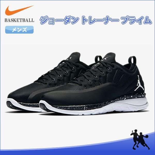 nike jordan trainer prime
