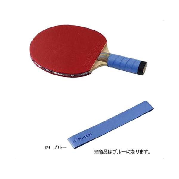 【メーカー】ニッタク（Nittaku）【カテゴリー】卓球【分類】アクセサリーソノタ【商品説明】手にフィットするグリップテープ。【カラー・仕様・サイズ】カラー：09（ブルー）生産国：日本製