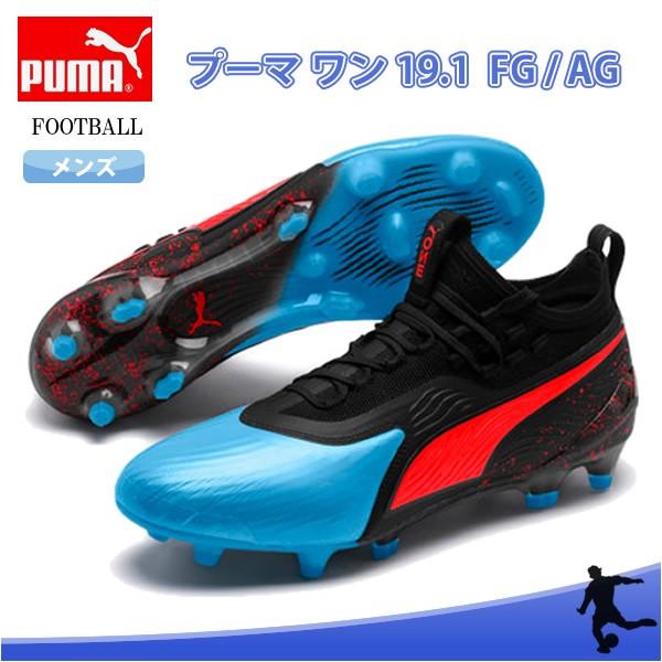 Puma プーマ 01 サッカー スパイク Puma One プーマ ワン 19 1 Fg Ag 19q1 Pj 01 アンドウスポーツ 通販 Yahoo ショッピング