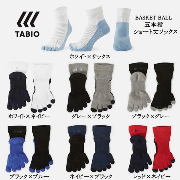 【メーカー】タビオスポーツ（TABIO SPORTS）【カテゴリー】バスケットボール【分類】ソックス【商品説明】タビオスポーツでは、バスケットボール競技者や専門店から3つの課題のもとにバスケットボール専用ソックス開発！【カラー・仕様・サイズ...