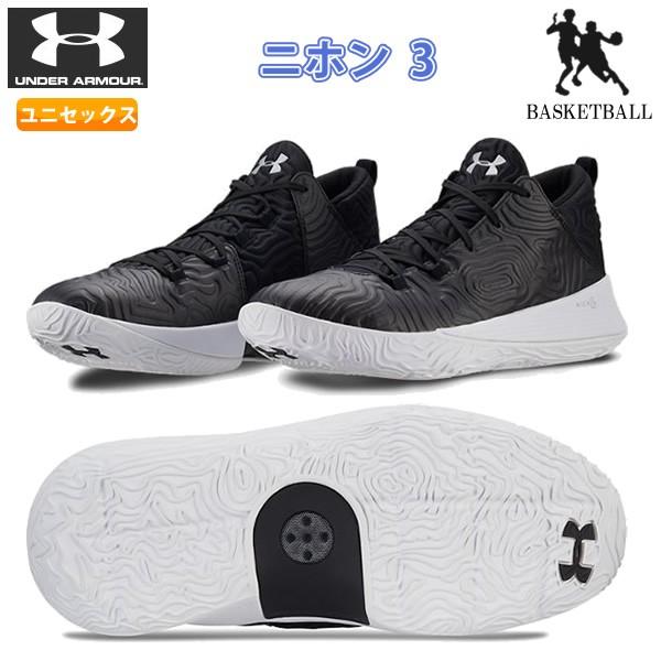 UNDER ARMOUR（アンダーアーマー） SALE 3021264 001 バスケット